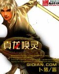 真龙唤灵