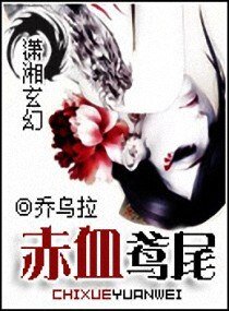 赤血鸢尾
